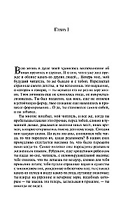 Ceļotājs pa zvaigznēm